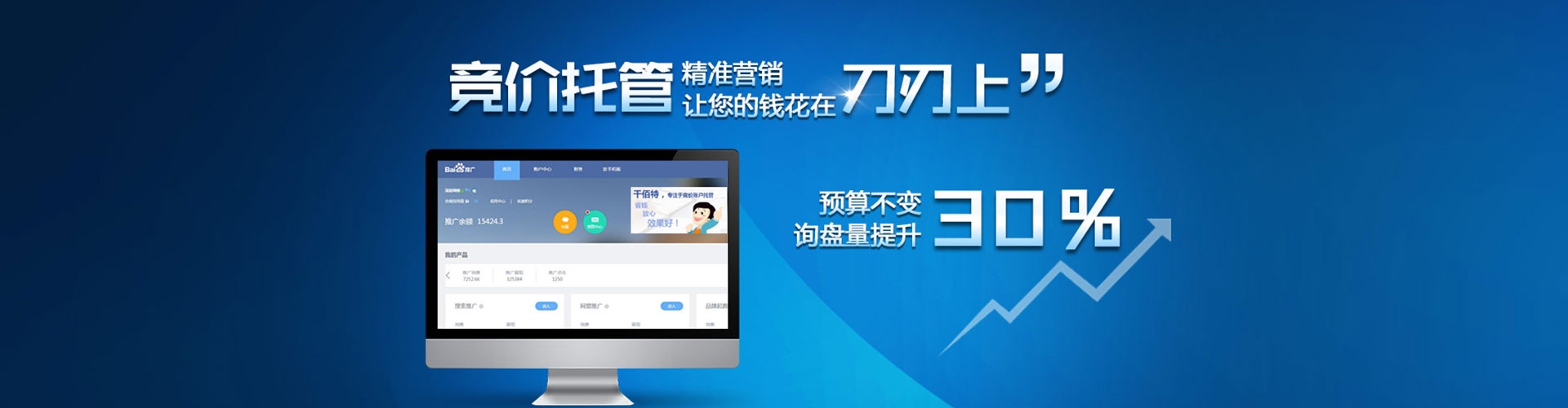 北流sem开户